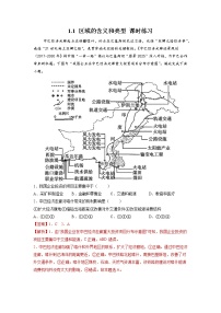 地理选择性必修2 区域发展第一章 区域类型与区域差异第一节 区域的含义和类型当堂检测题