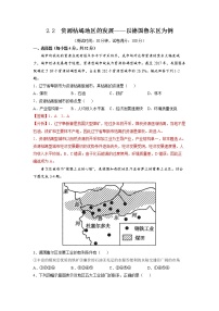 选择性必修2 区域发展第二节 资源枯竭地区的发展——以德国鲁尔区为例课后练习题