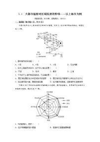 鲁教版 (2019)选择性必修2 区域发展第一节 大都市辐射对区域发展的影响——以上海市为例课后测评