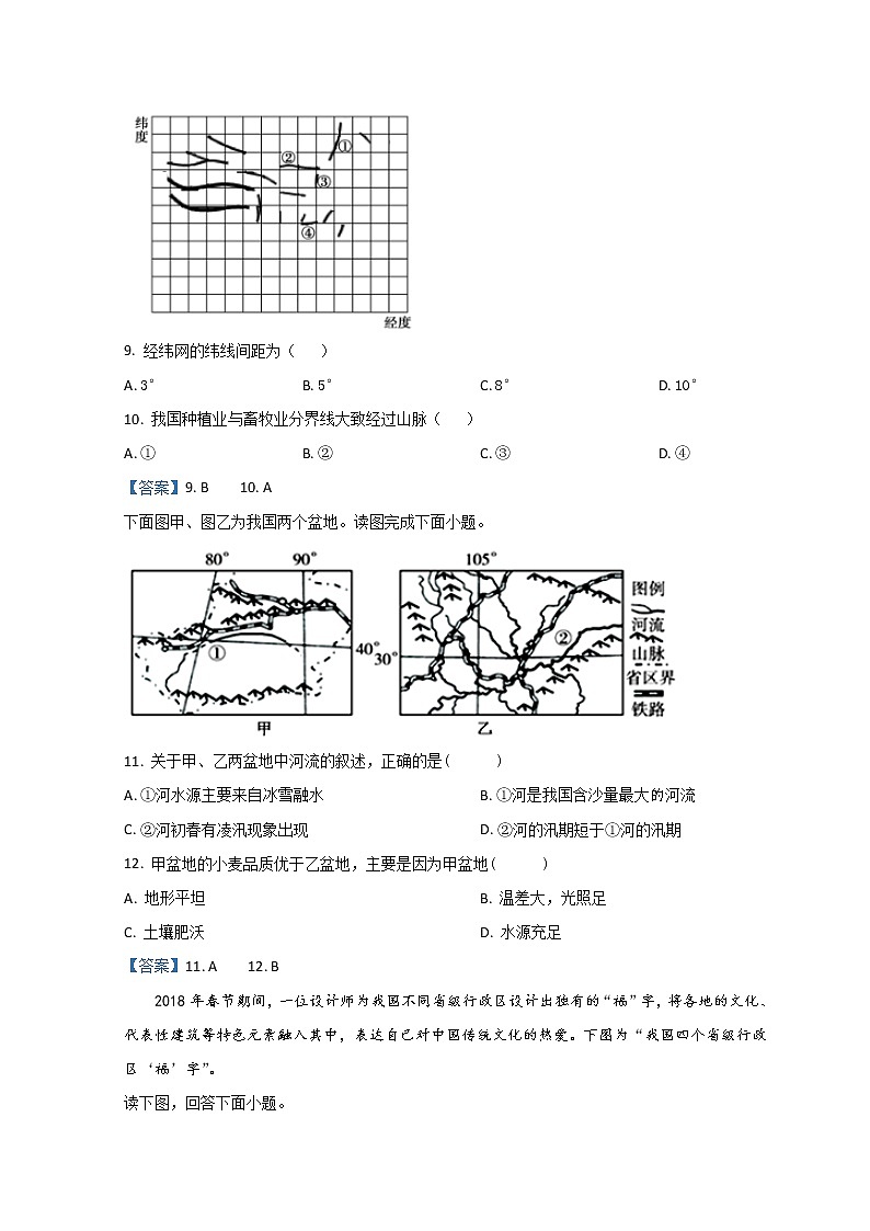 2022绵阳南山中学高二上学期期中考试地理含答案第3页