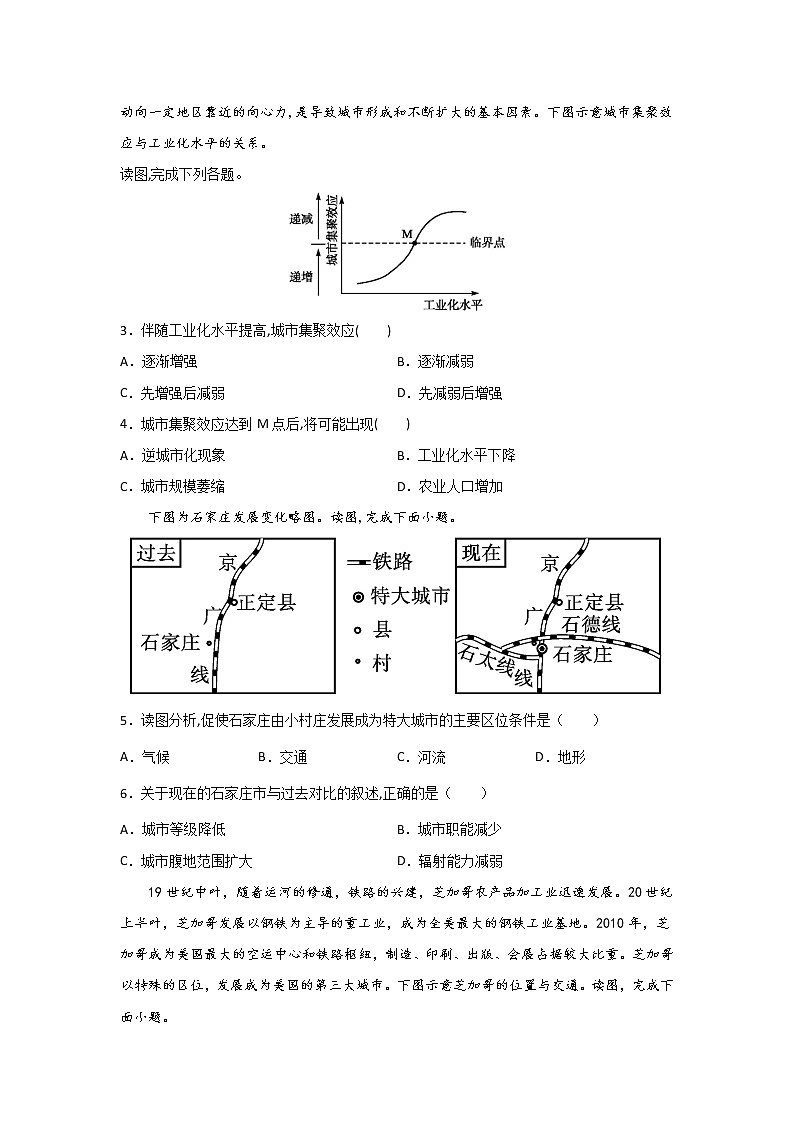 3.1 城市的辐射功能练习题02