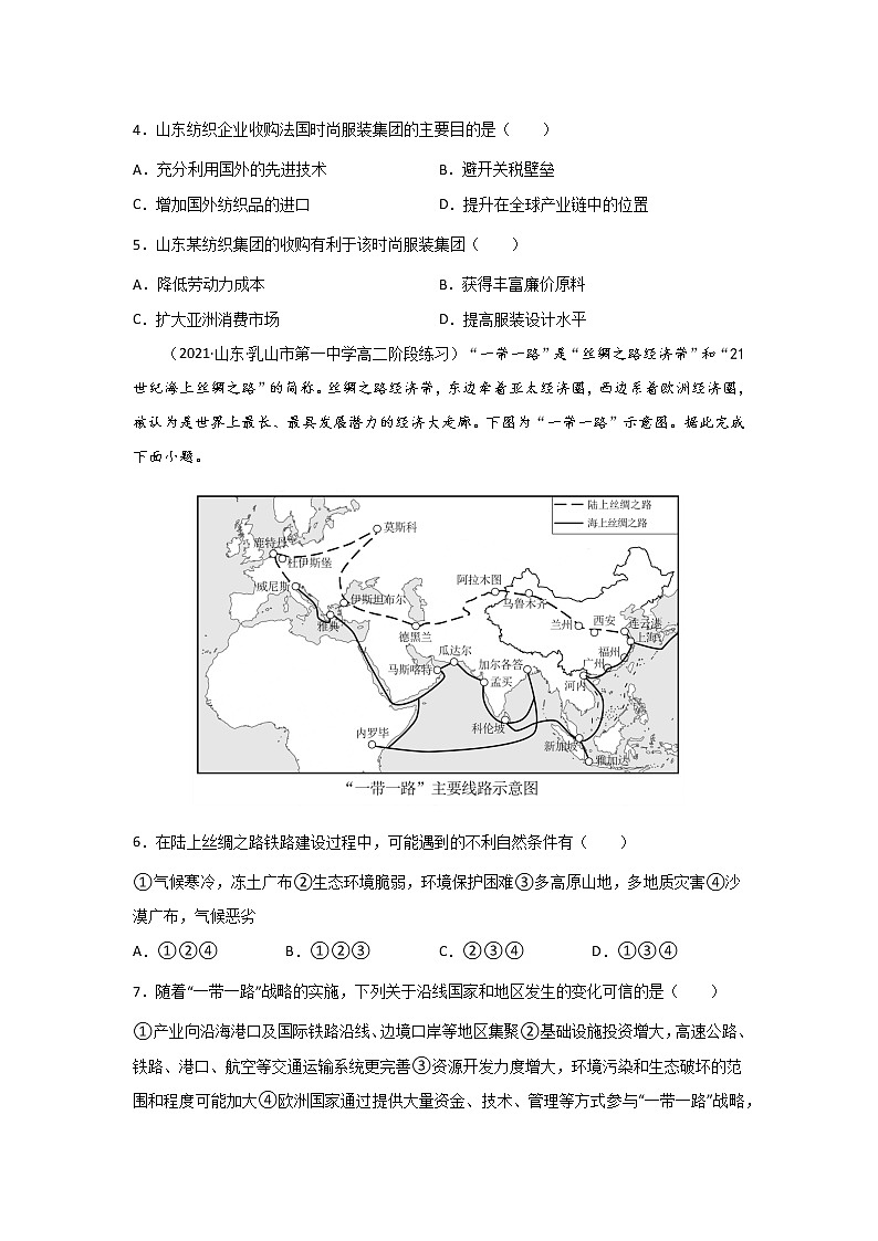 4.4 国际合作练习题02