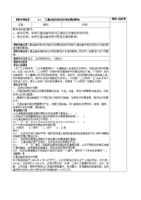 2021学年第二节 交通运输布局对区域发展的影响教学设计