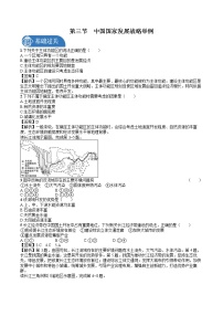 高中地理人教版 (2019)必修 第二册第五章 环境与发展第三节 中国国家发展战略举例巩固练习