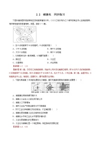 高中第二节 城镇化当堂检测题