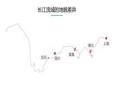 2.3河流地貌的发育  课件（45张PPT）
