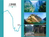 2.3河流地貌的发育  课件（45张PPT）