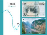 2.3河流地貌的发育  课件（45张PPT）