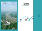 2.3河流地貌的发育  课件（45张PPT）