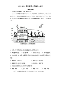 2022滁州定远县育才学校高二下学期第二次月考地理试题含答案