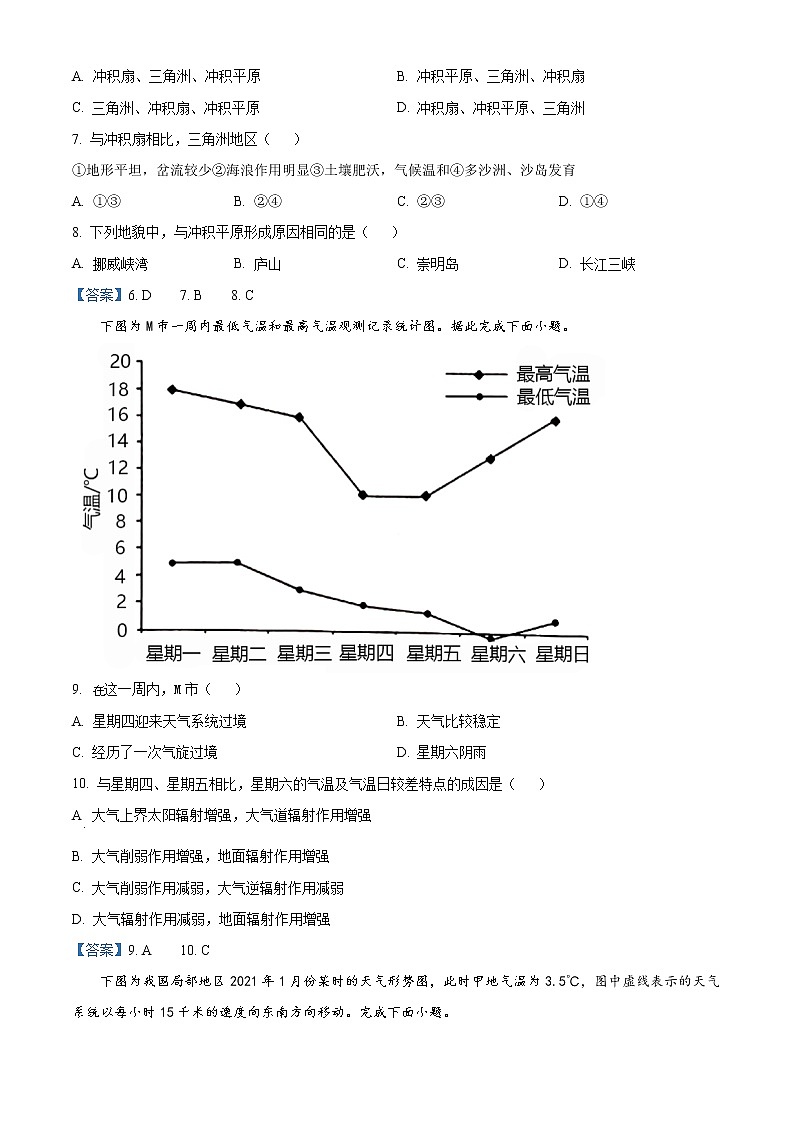 2022六安舒城县舒城中学高二上学期第四次月考地理试题含答案第3页