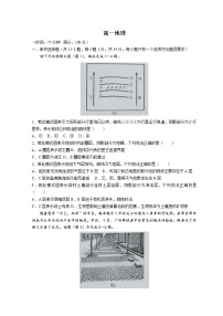 2022池州一中高一下学期3月月考地理试题含答案