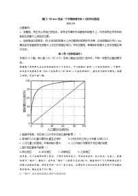 2022厦门一中高一下学期第一次月考（3月）试题地理含答案