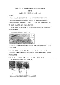 2021汕尾高一上学期期末地理含答案