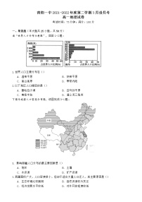 2022池州青阳县一中高一下学期3月月考地理试卷含答案