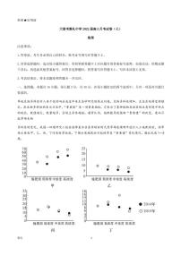 2022届湖南省长沙市雅礼中学高三下学期第七次月考地理试题（PDF版）