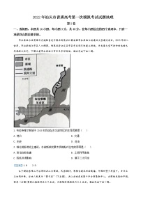 2022届广东省汕头市高三下学期第一次模拟考试地理含答案练习题