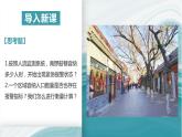 1.3资源环境承载力与人口合理容量-2020-2021学年高一地理同步优质课件（新教材中图版必修第二册）
