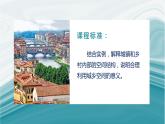 2.1乡村和城镇内部的空间结构-2020-2021学年高一地理同步优质课件（新教材中图版必修第二册）