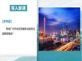3.3服務業(yè)區(qū)位因素-2020-2021學年高一地理同步優(yōu)質課件（新教材中圖版必修第二冊）