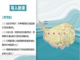 3.4運(yùn)輸方式和交通布局與區(qū)域發(fā)展的關(guān)系-2020-2021學(xué)年高一地理同步優(yōu)質(zhì)課件（新教材中圖版必修第二冊）