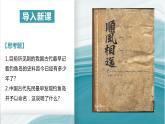 4.3南海诸岛与钓鱼岛及其附属岛屿-2020-2021学年高一地理同步优质课件（新教材中图版必修第二册）