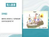5.2協(xié)調(diào)人地關(guān)系與可持續(xù)發(fā)展-2020-2021學(xué)年高一地理同步優(yōu)質(zhì)課件（新教材中圖版必修第二冊(cè)）