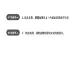 2.1 乡村和城镇内部的空间结构（第2课时）课件（1）-中图版高中地理必修第二册(共31张PPT)