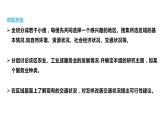 3.1 农业区位因素 课件（1）-中图版高中地理必修第二册(共34张PPT)