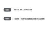3.2 工业区位因素 课件（1）-中图版高中地理必修第二册(共36张PPT)