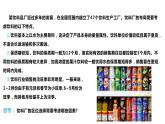 3.2 工业区位因素 课件（1）-中图版高中地理必修第二册(共36张PPT)
