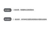 3.3 服务业区位因素 课件（1）-中图版高中地理必修第二册(共22张PPT)