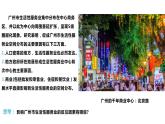 3.3 服务业区位因素 课件（1）-中图版高中地理必修第二册(共22张PPT)