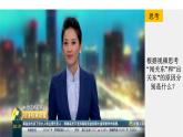 1.2 人口迁移的特点及影响因素 课件（2）-中图版高中地理必修第二册