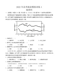 2022届全国新高考高考提前模拟训练（一）地理试题