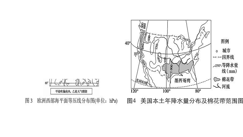 010等值线特征及判读2023届高三地理一轮总复习第一部分地球与地图第10课时课件PPT第3页