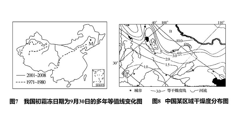 010等值线特征及判读2023届高三地理一轮总复习第一部分地球与地图第10课时课件PPT第5页