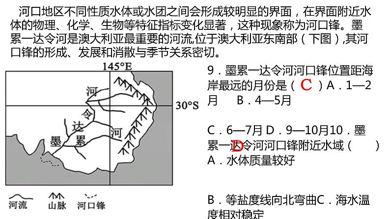 011特殊等值线2023届高三地理一轮总复习第一部分地球与地图第11课时课件PPT第8页