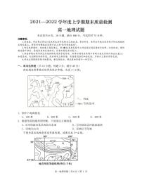 2021-2022学年湖北省荆州市八县市高一上学期期末质量检测地理试题PDF版含答案