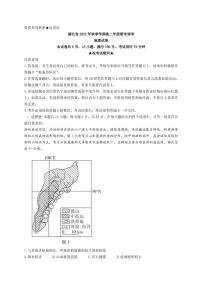 2021-2022学年湖北省高二上学期期末联合调研测试地理试题PDF版含答案