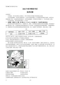 2022届山东省济南市高三下学期3月一模考试 地理（PDF版）练习题