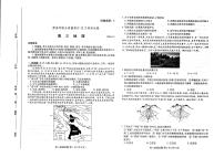 2021届新高考五省百校联盟高三上学期12月份联考地理试卷 PDF版