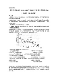 河南省焦作市2022届高三第二次模拟考试文综地理试卷（含答案）