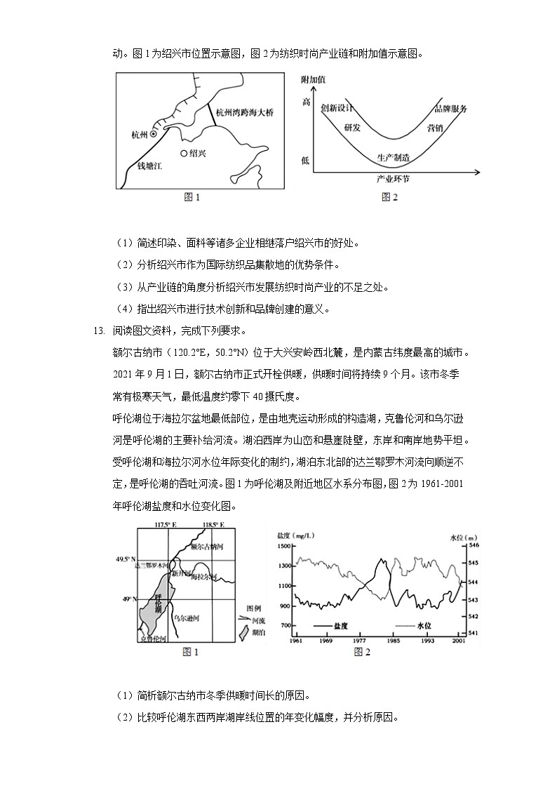 2022年江西省九江市高考地理一模试卷03