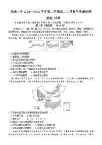 2022张掖民乐县一中高二下学期3月教学质量检测地理试题含答案