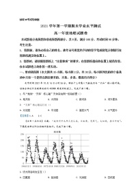 2022杭州七县高一上学期期末学业水平测试地理试题含答案