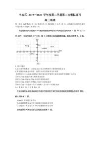 2020届北京市丰台区高三下学期综合练习（二）（二模）地理试题（PDF版）