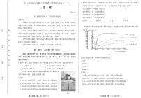 2021届北京市丰台区高三下学期3月综合练习（一）（一模）地理试题 PDF版