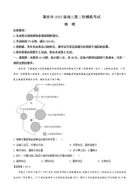 2022届广东省肇庆市高三上学期第二次模拟考试（广东省一轮质量检测）（1月）地理含答案