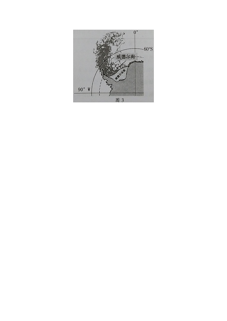 2022届广东省韶关市高三上学期综合测试（一模）地理试题含答案03